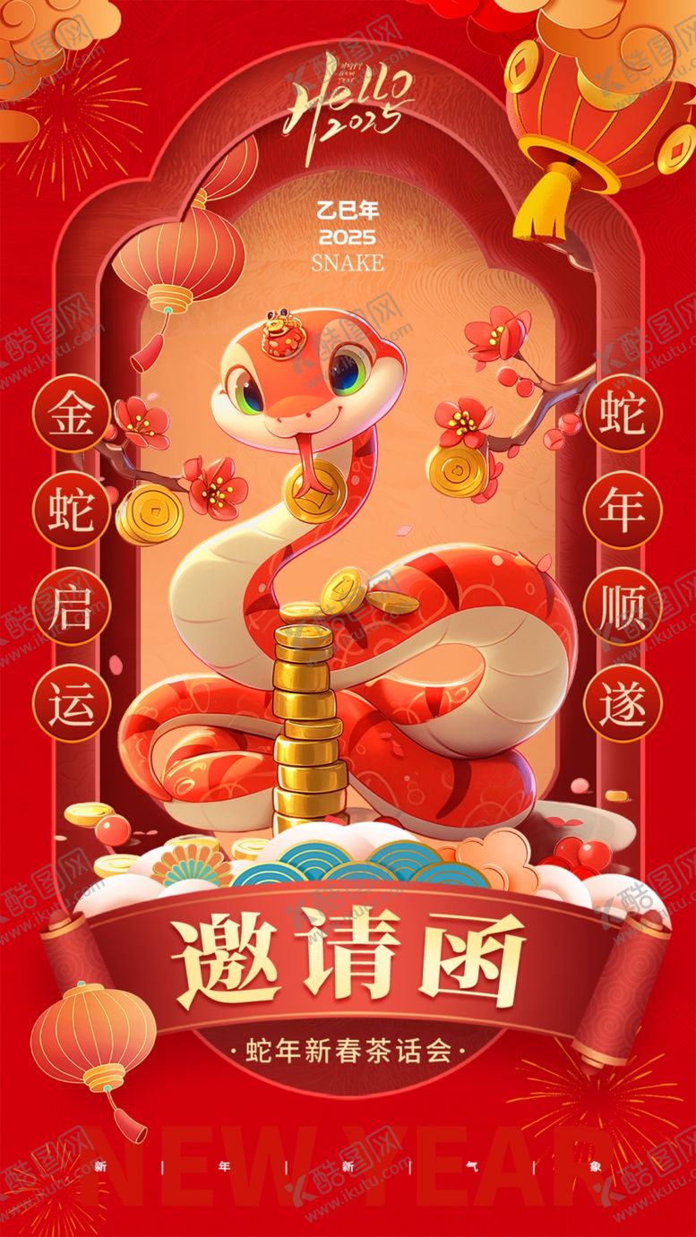编号：22786302230415063781【酷图网】源文件下载-邀请函