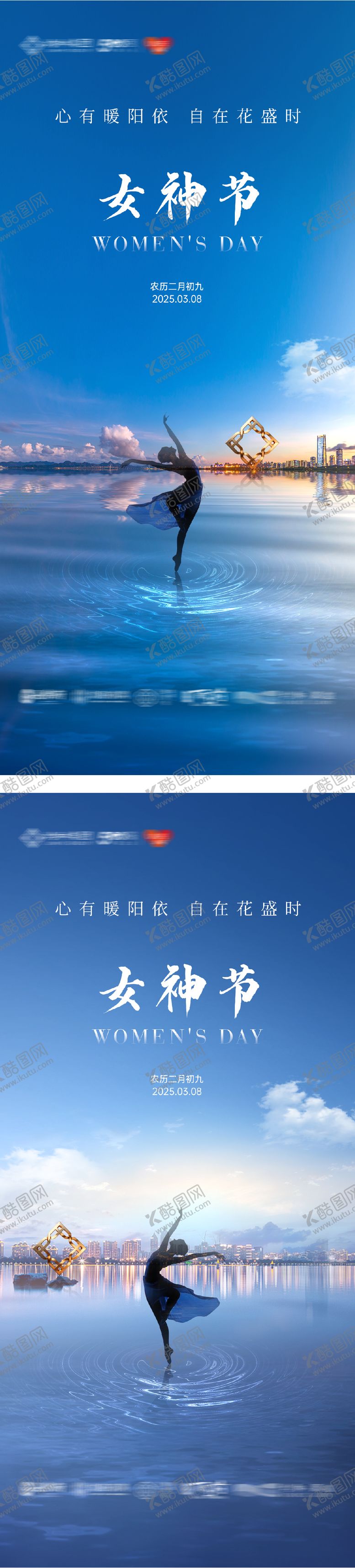 编号：56571702170204434941【酷图网】源文件下载-地产女神节创意海报