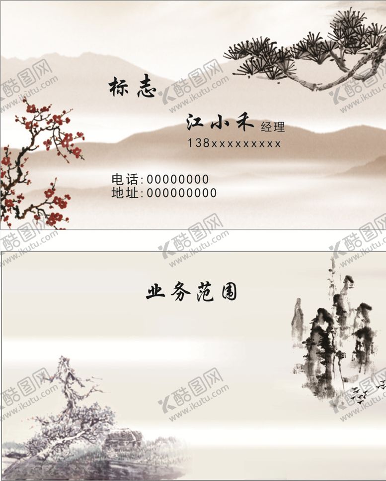 编号：15433309110805166047【酷图网】源文件下载-简约名片