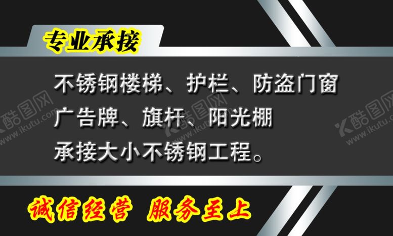 编号：90329705051700508940【酷图网】源文件下载-不锈钢名片