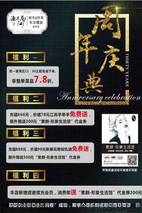 开业海报