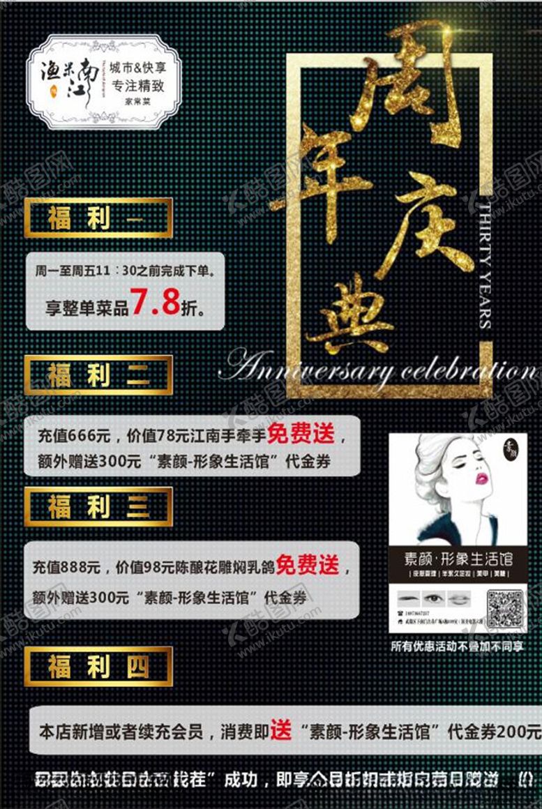 编号：67295209091102271500【酷图网】源文件下载-开业海报