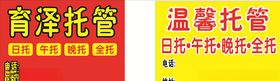 教育辅导班手举牌