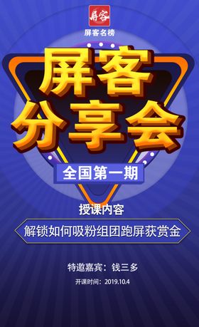 产业分享会活动会议