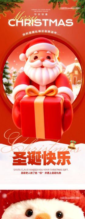 地产圣诞节奢感海报