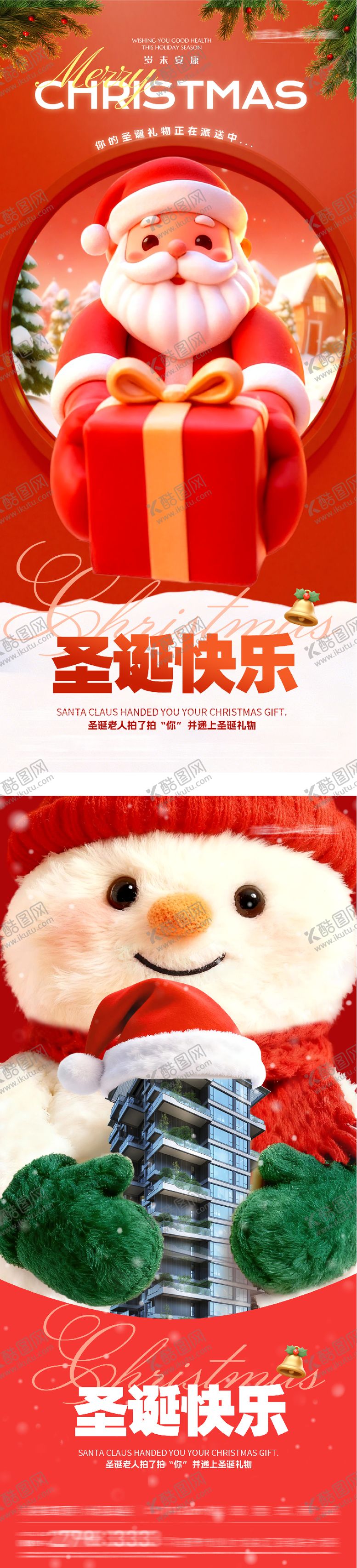 编号：87546212250201473260【酷图网】源文件下载-地产圣诞节奢感海报