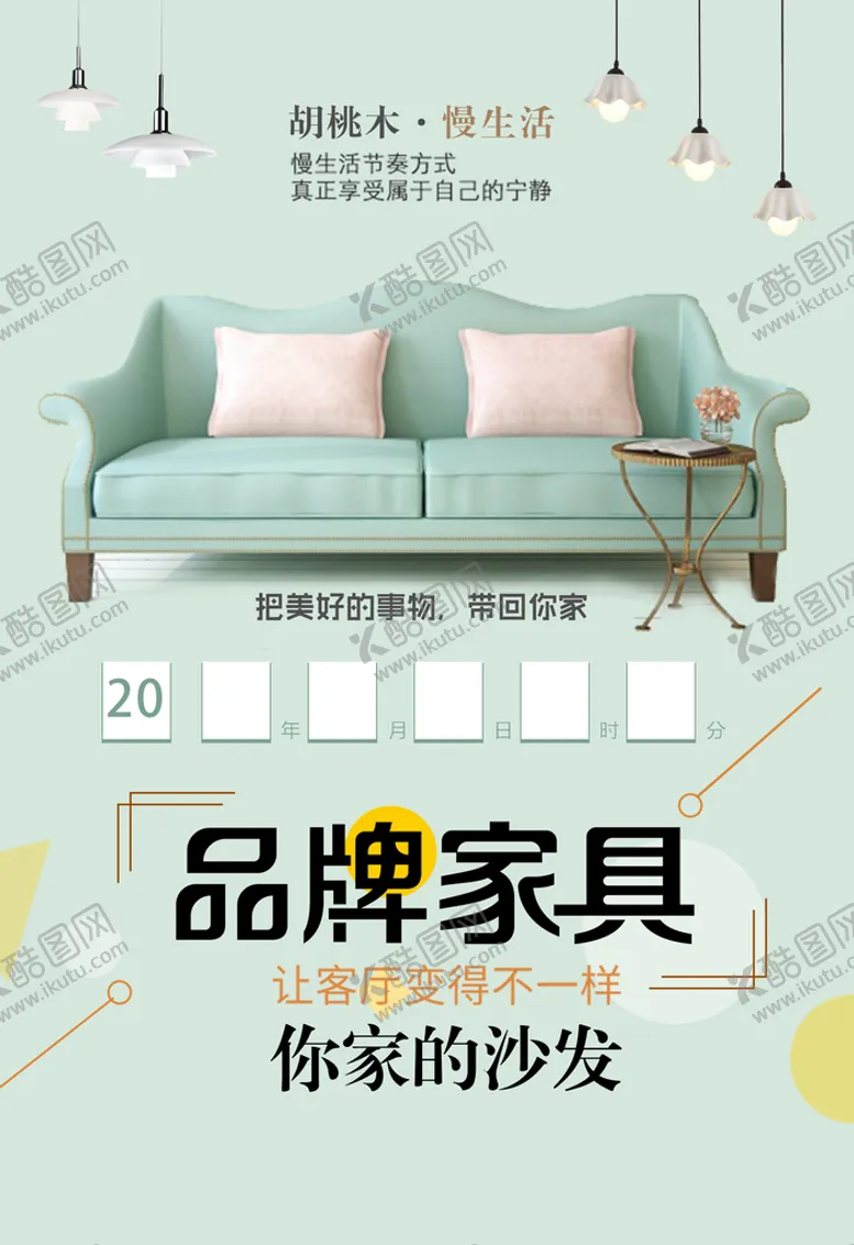 编号：08125309141548322495【酷图网】源文件下载-品牌家具