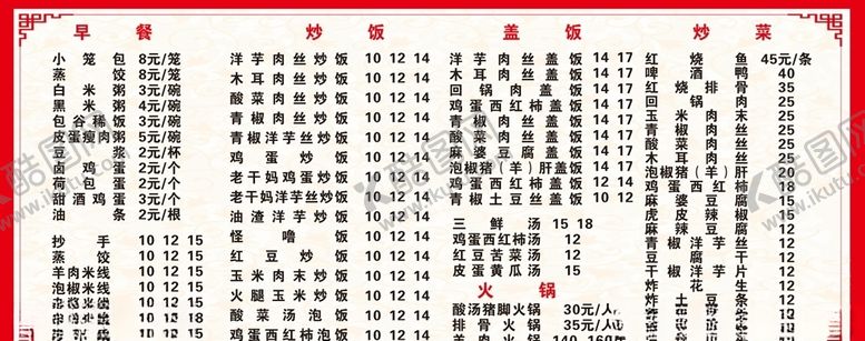 编号：11482806260455136378【酷图网】源文件下载-菜单
