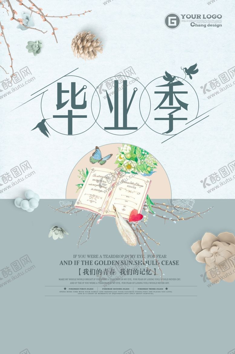 编号：99739205080714553158【酷图网】源文件下载-毕业海报