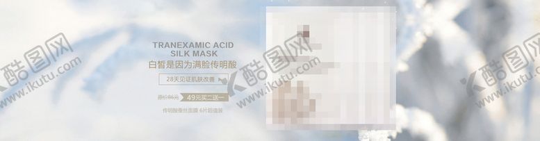 编号：48026109271124396425【酷图网】源文件下载-美妆彩妆护肤品banner