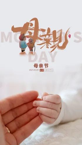 母亲节快乐约惠DM单
