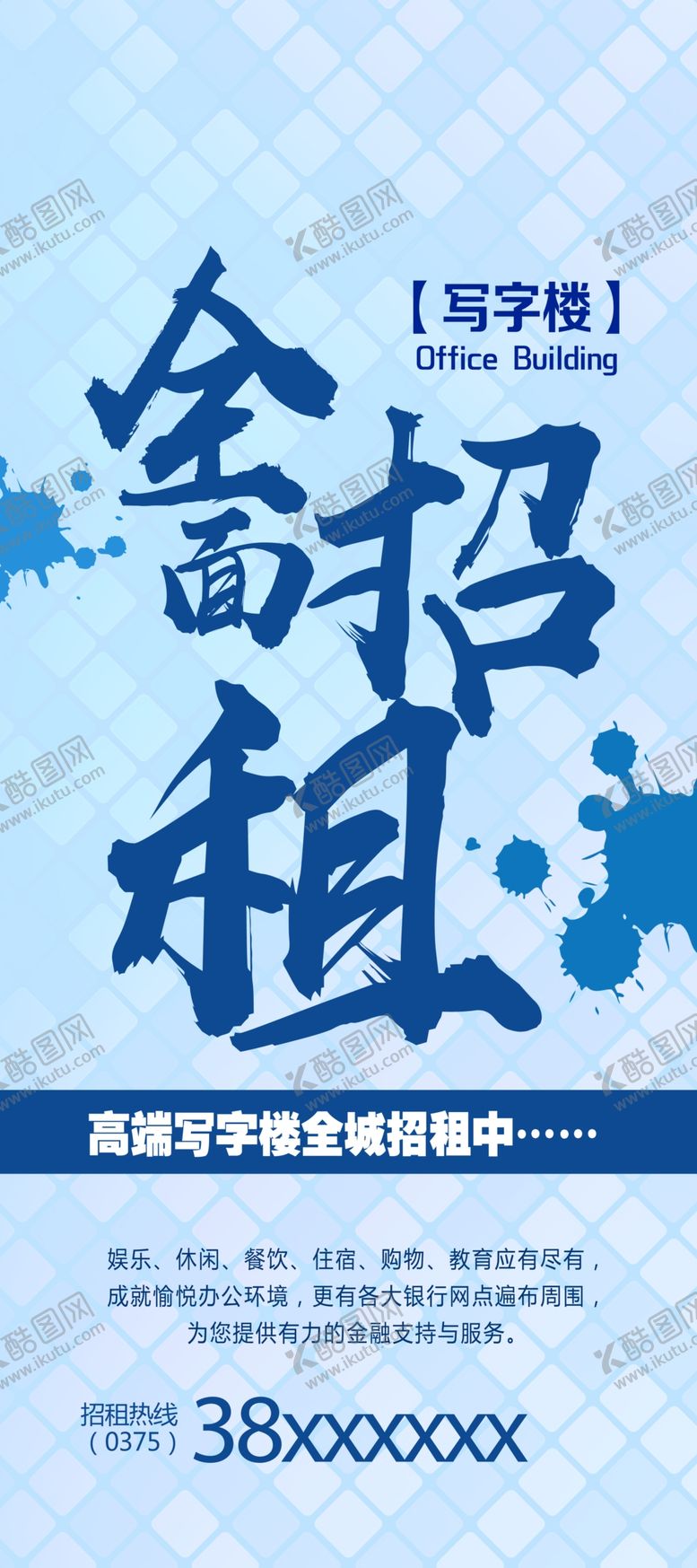 编号：68133309300032429203【酷图网】源文件下载-全面招租