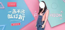 一言不合就打折