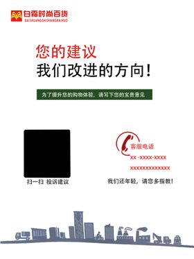 编号：20367909250635574682【酷图网】源文件下载-您的建议