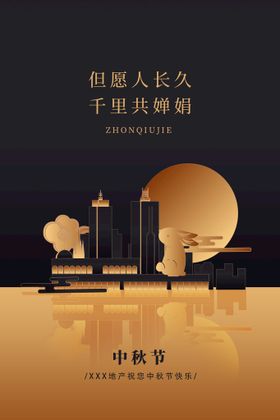 中秋节dm吊旗易拉宝