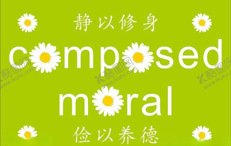 编号：50197907122100431155【酷图网】源文件下载-雏菊上玖