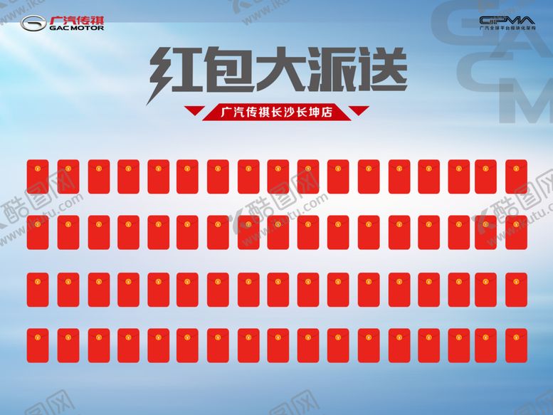 编号：57918504231942075857【酷图网】源文件下载-红包墙
