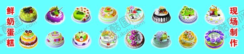 编号：87186411011934159924【酷图网】源文件下载-生日蛋糕图