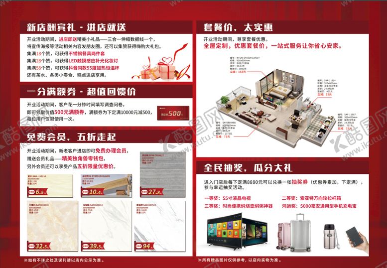 编号：43734710232135052286【酷图网】源文件下载-A3彩页