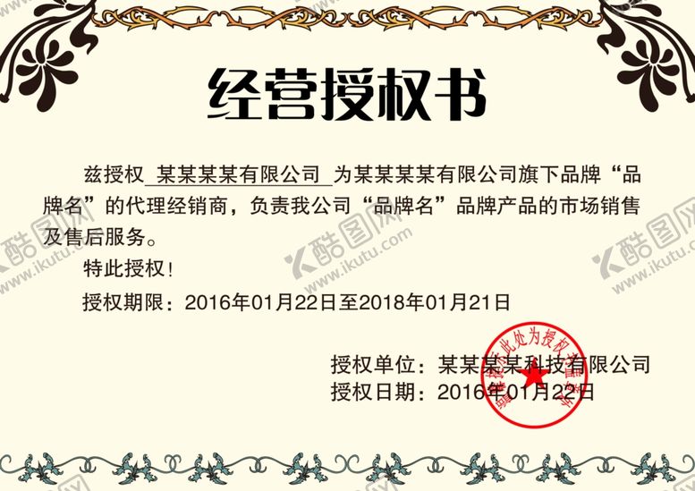 编号：63332010310243013044【酷图网】源文件下载-证书