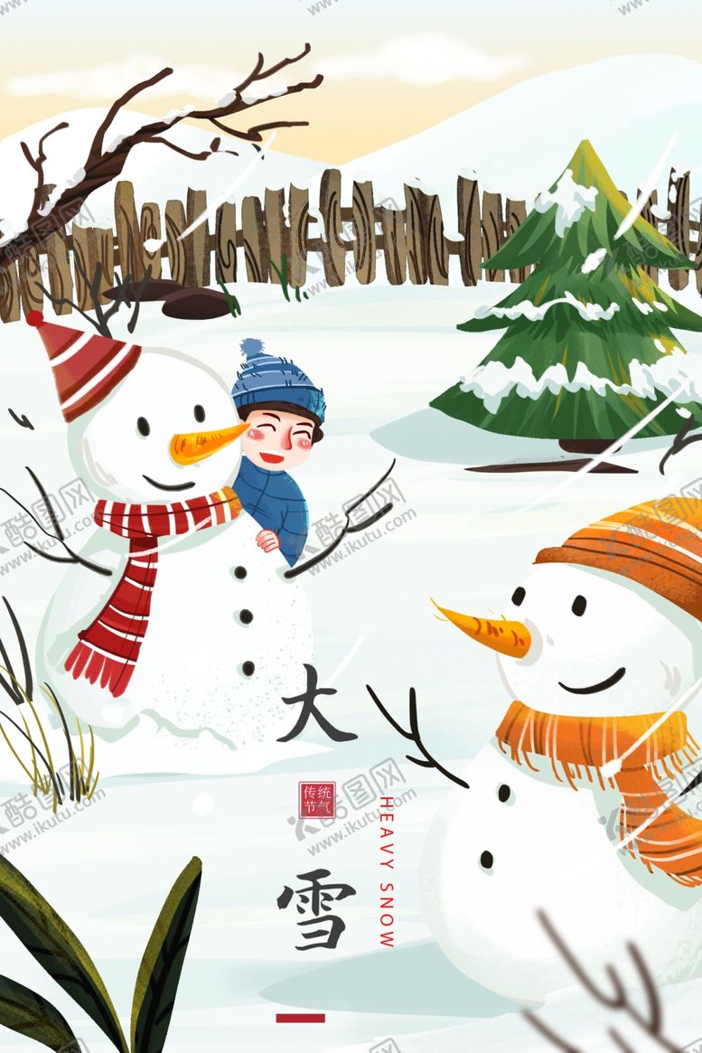 编号：54042904280614023949【酷图网】源文件下载-大雪