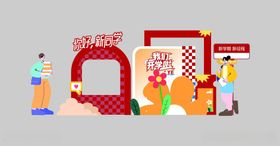 创意数字造型节日场景