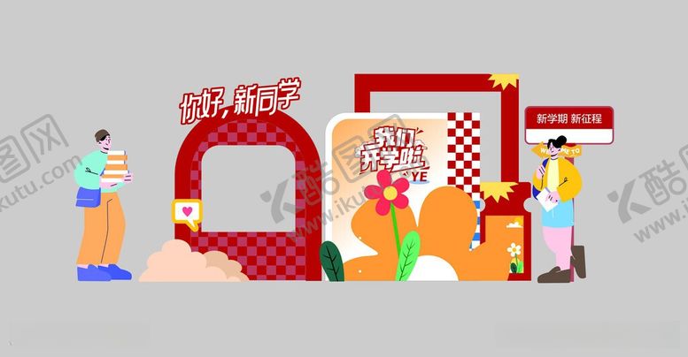 编号：44122906080957098920【酷图网】源文件下载-创意数字造型节日场景