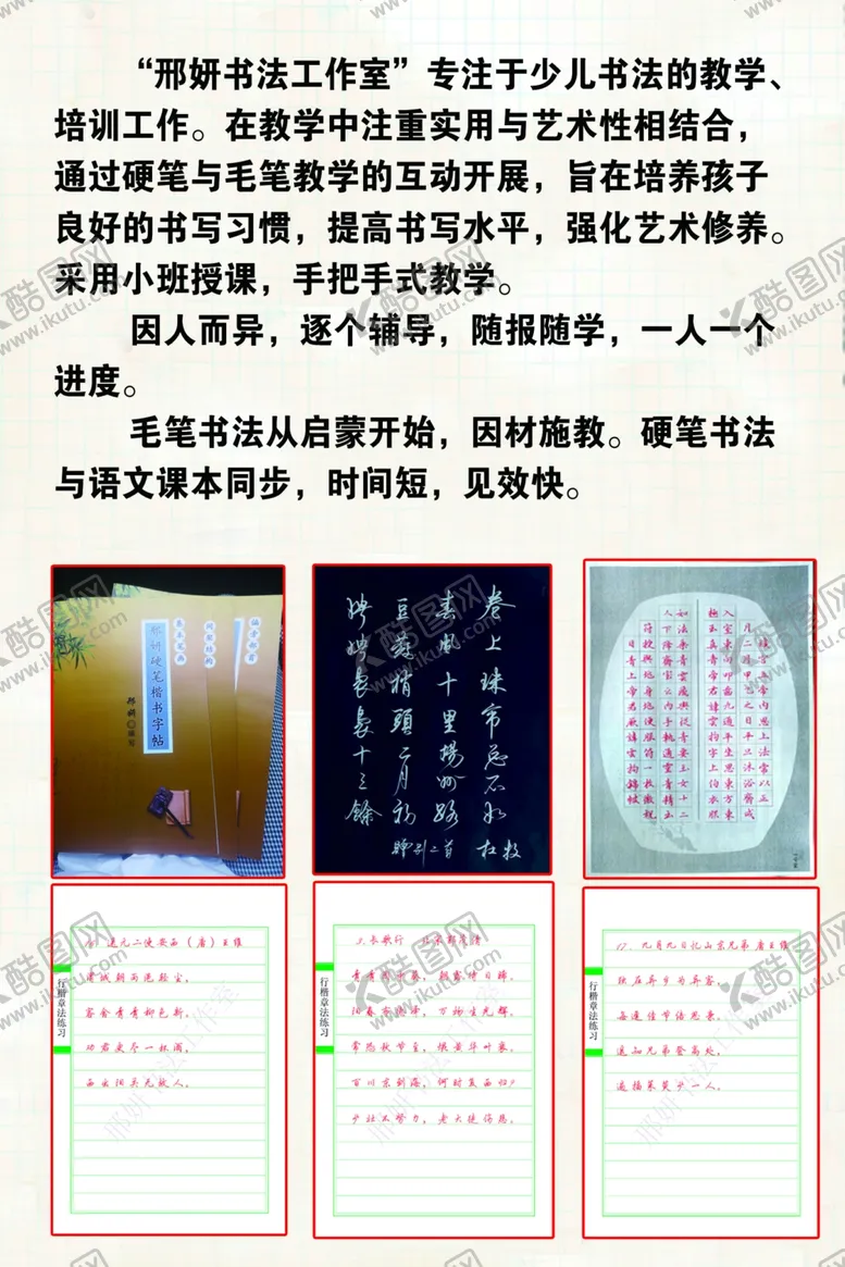 编号：91055811301411323125【酷图网】源文件下载-书法
