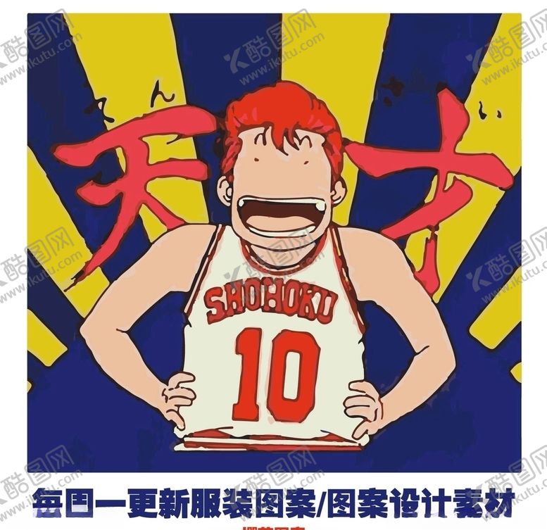 编号：19322806290737195115【酷图网】源文件下载-樱花图案每周一晚更新服装图