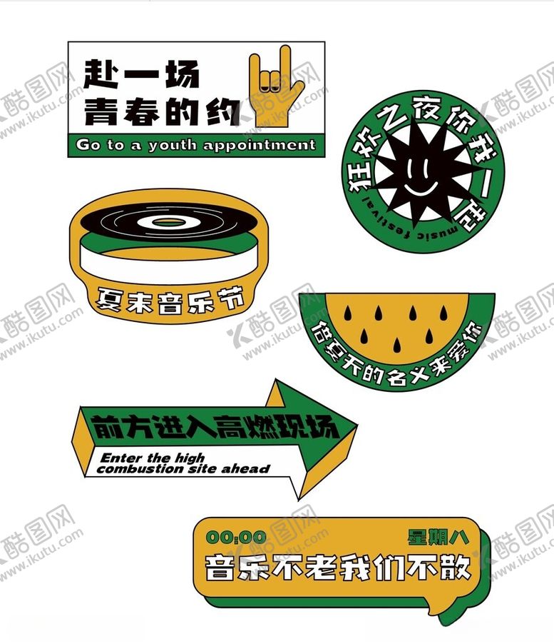 编号：80752504022022159149【酷图网】源文件下载-音乐手举牌