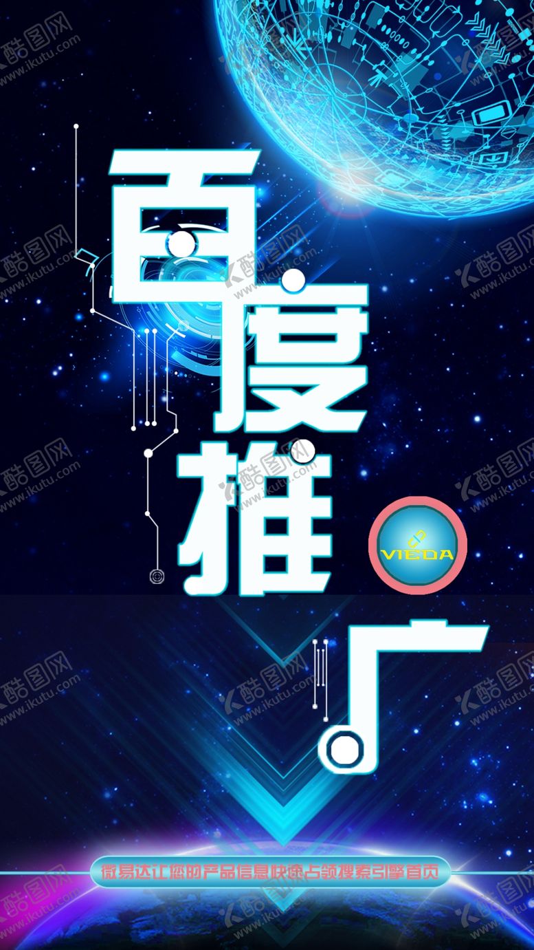 编号：38170311010434255326【酷图网】源文件下载-百度推广