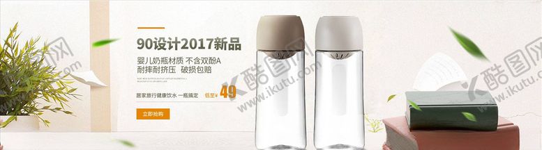 编号：30073005041354118716【酷图网】源文件下载-日用品促销