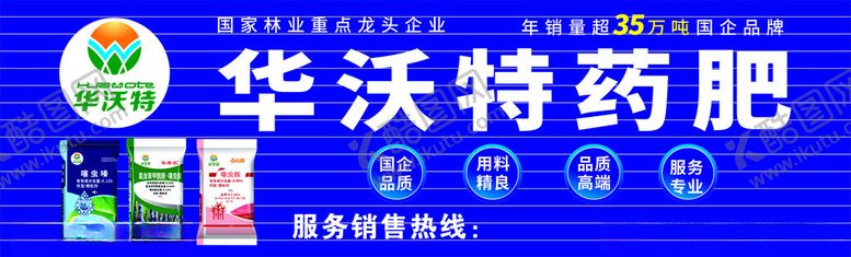 编号：16917702111929213152【酷图网】源文件下载-华沃特