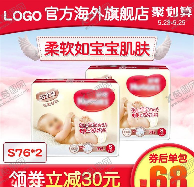 编号：16559504061417133550【酷图网】源文件下载-淘宝主图背景