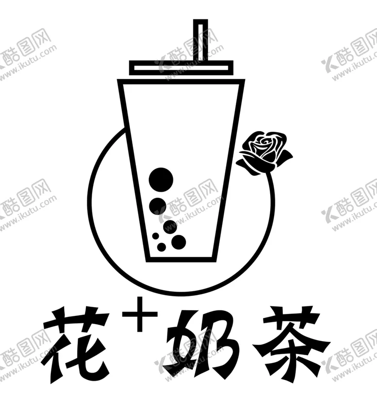 编号：34860704270732381367【酷图网】源文件下载-奶茶