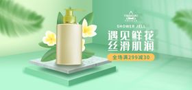 美妆节彩妆节