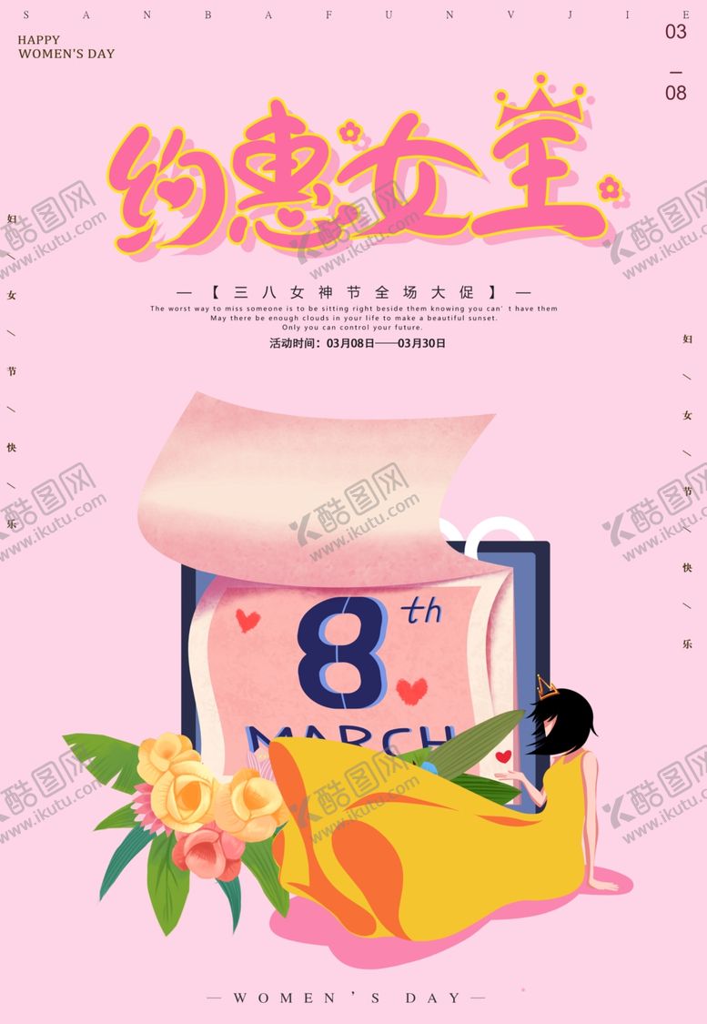 编号：73587710170519248028【酷图网】源文件下载-情人节