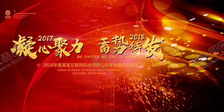 编号：97680005090319263948【酷图网】源文件下载-年会LDE背景板