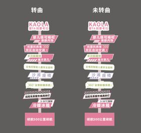 汽车活动立牌