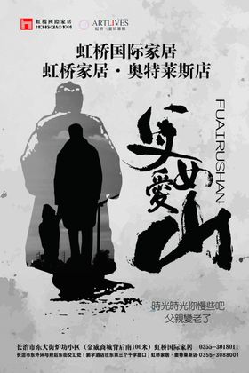父亲节