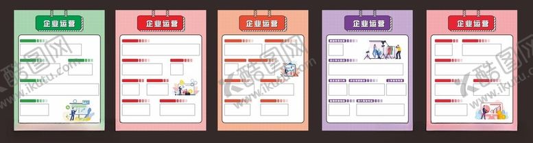 编号：20248004041223255139【酷图网】源文件下载-多彩海报展示