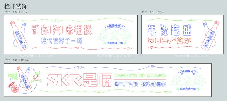 编号：84927211110624223875【酷图网】源文件下载-老友巷霓虹灯