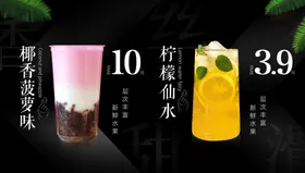 奶茶