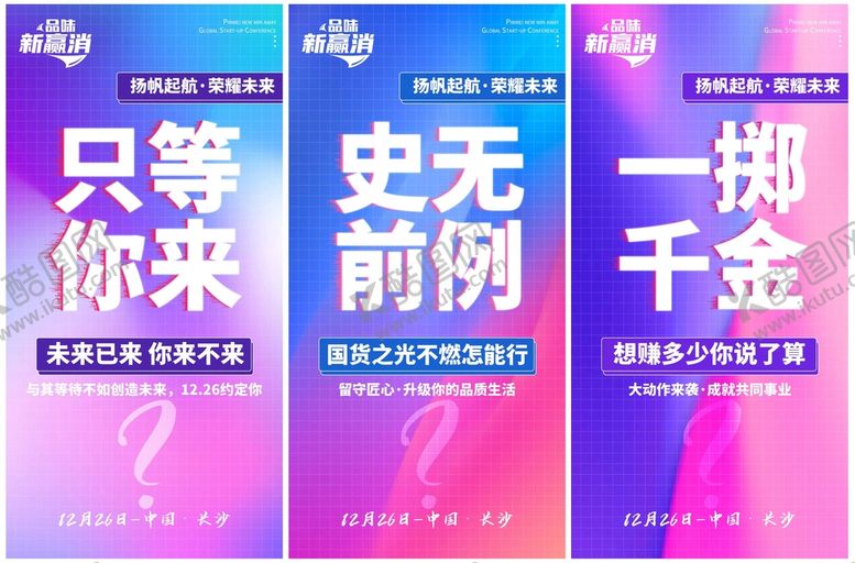 编号：34102710031105256270【酷图网】源文件下载-粉蓝渐变配色