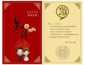 简约植物风婚礼请柬设计