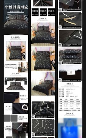 床上四件套详情页