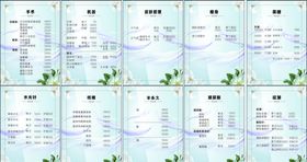 美容院价格表