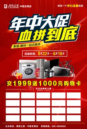 血拼到底