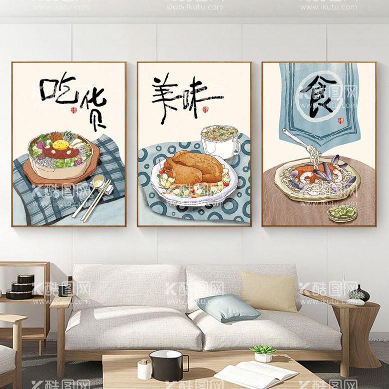 编号：81759309201141335074【酷图网】源文件下载-餐厅挂画吃货美食三联挂画装饰画