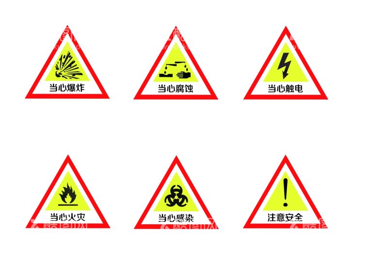 编号：52892712030059277389【酷图网】源文件下载-安全标识